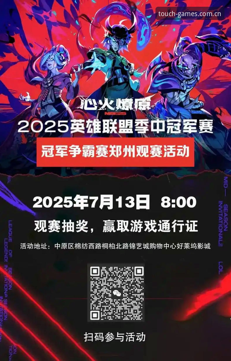 爱游戏赛事资讯 爱游戏平台赛事资讯:传统观赛 vs 沉浸式互动,哪种体验更胜一筹?