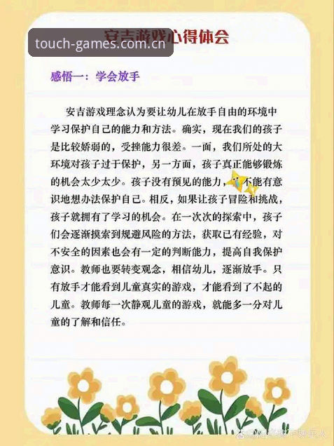 爱游戏安全吗 从用户真实体验出发,深入分析爱游戏平台的安全性与使用心得